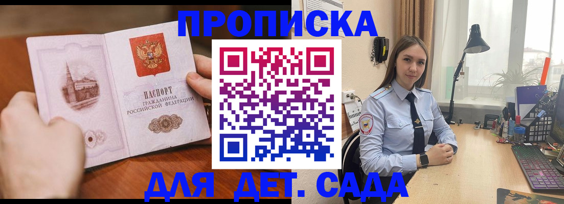 найти адрес прописки в Биробиджане